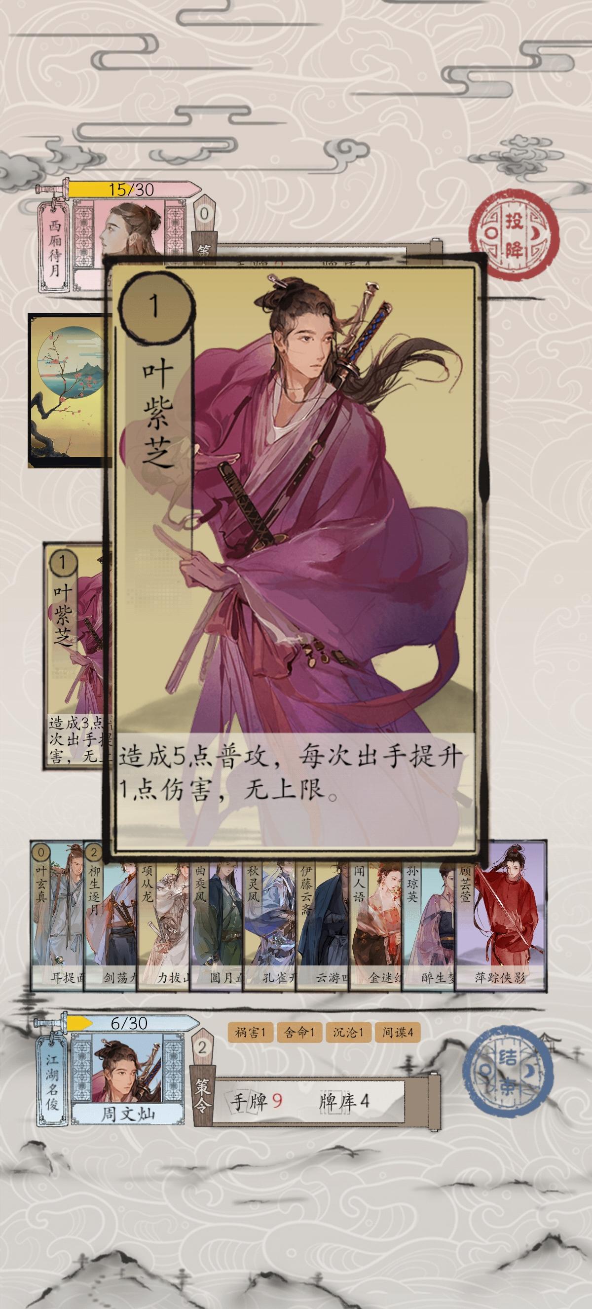 包晓生英雄传截图2