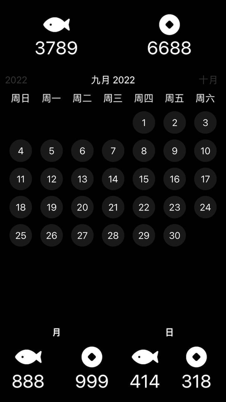 木鱼青蛙截图7
