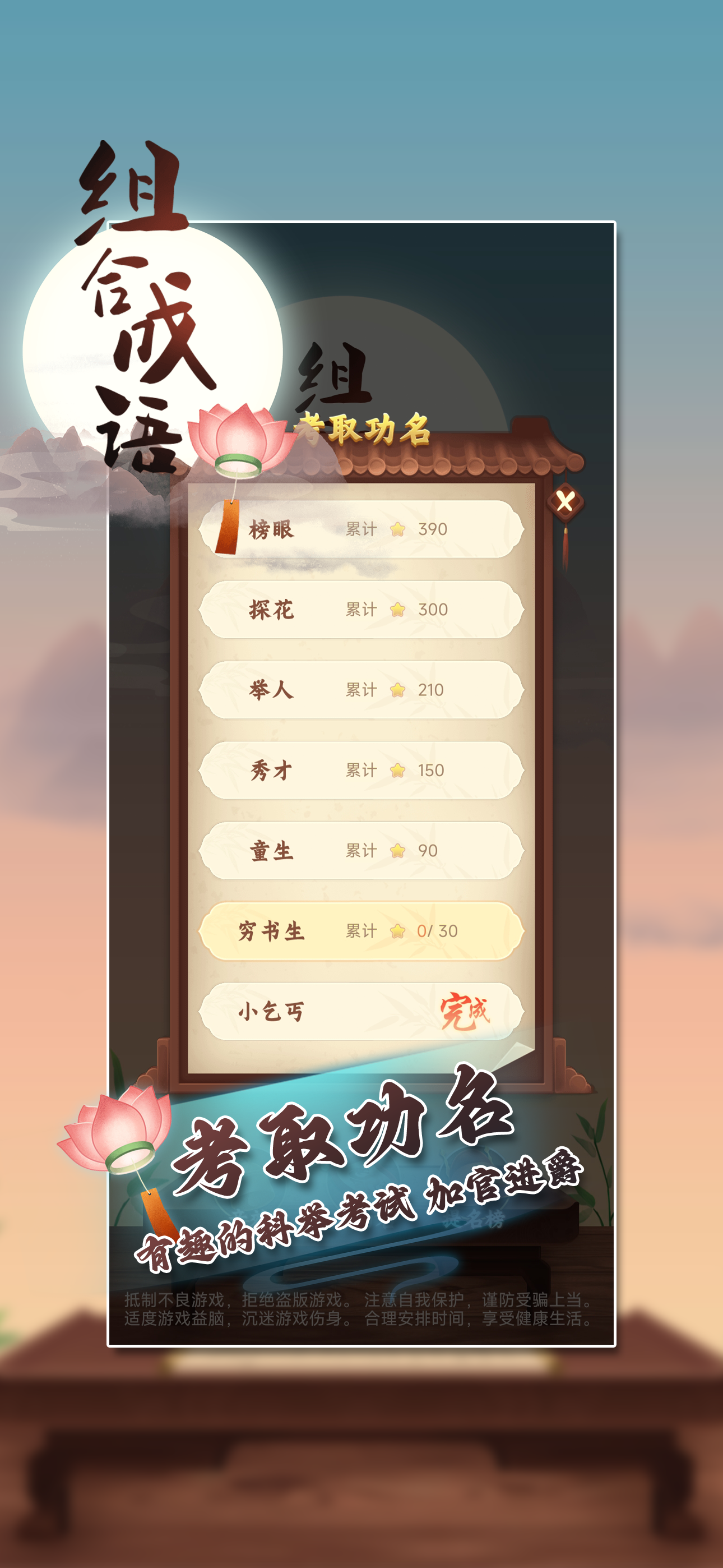 组合成语截图3