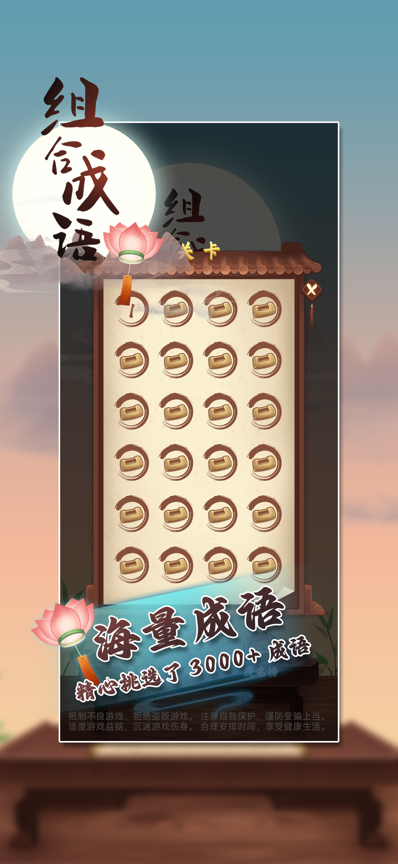 组合成语截图4