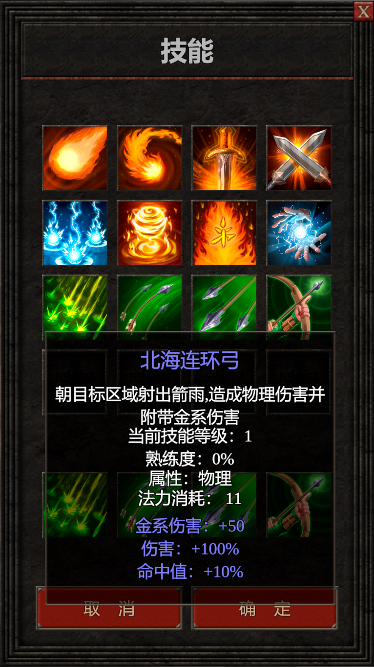暗月奇侠截图3