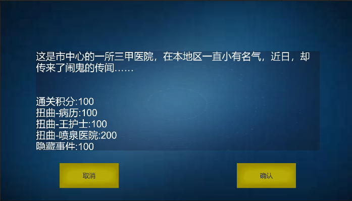 诡异调查团截图5