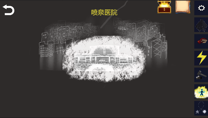 诡异调查团截图2