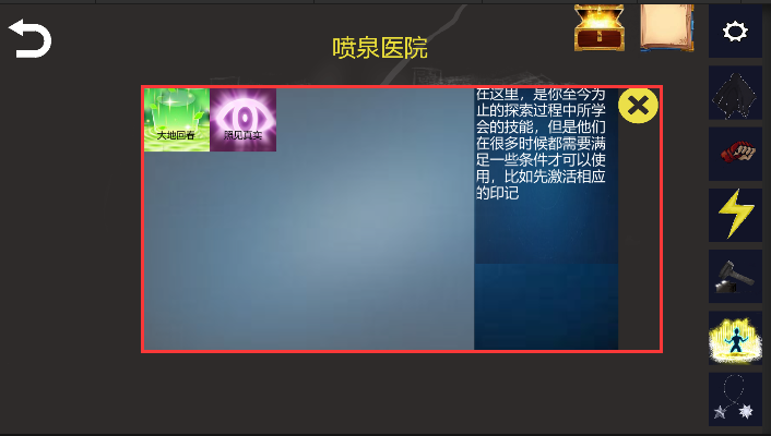 诡异调查团截图8