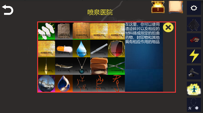 诡异调查团截图9