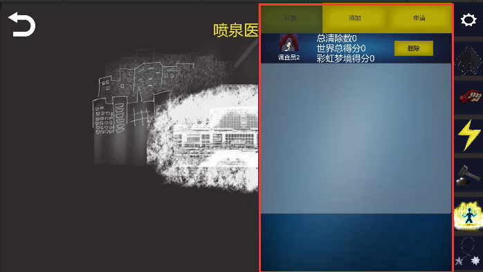 诡异调查团截图12