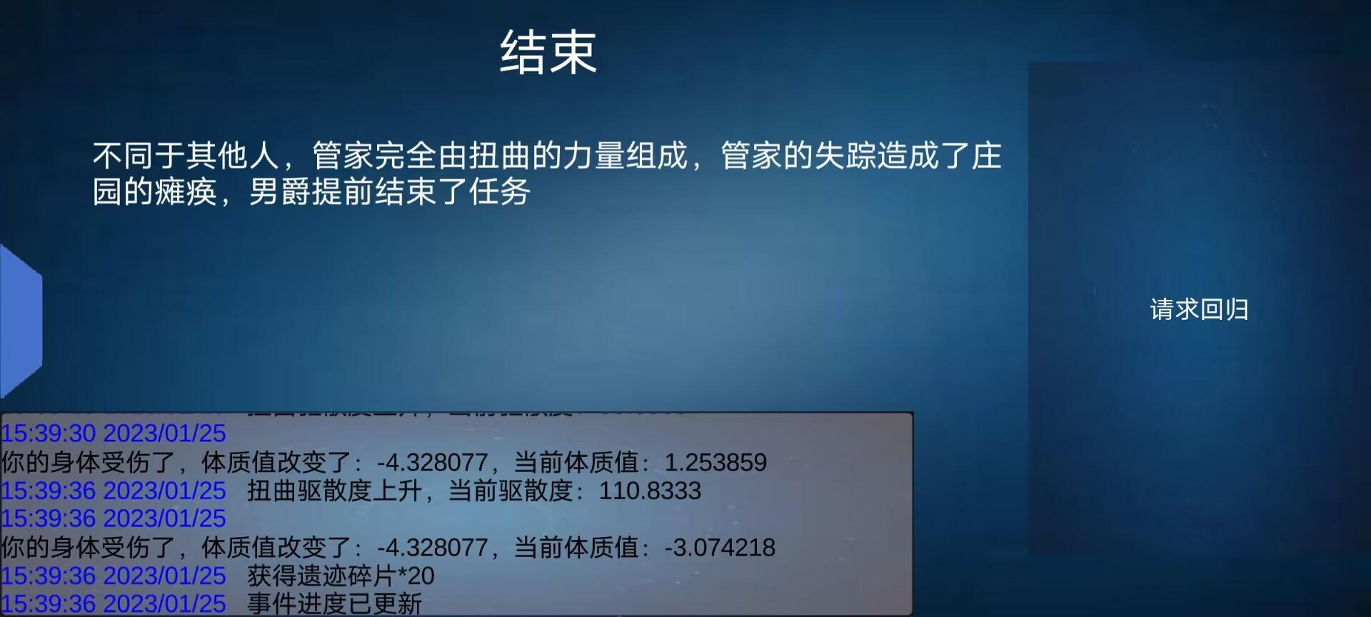 诡异调查团截图7