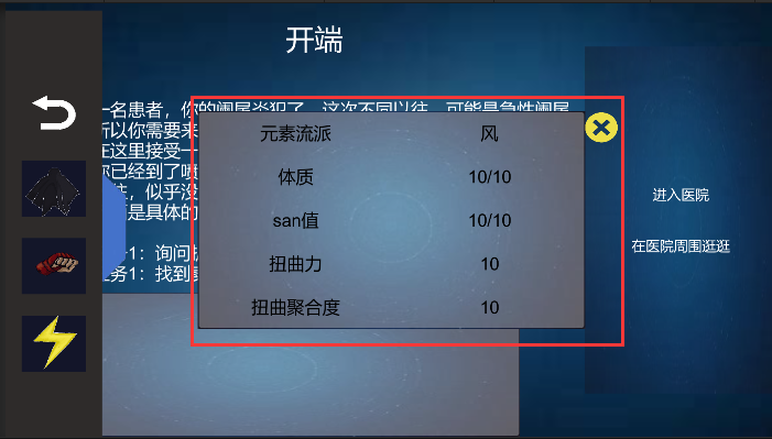 诡异调查团截图11