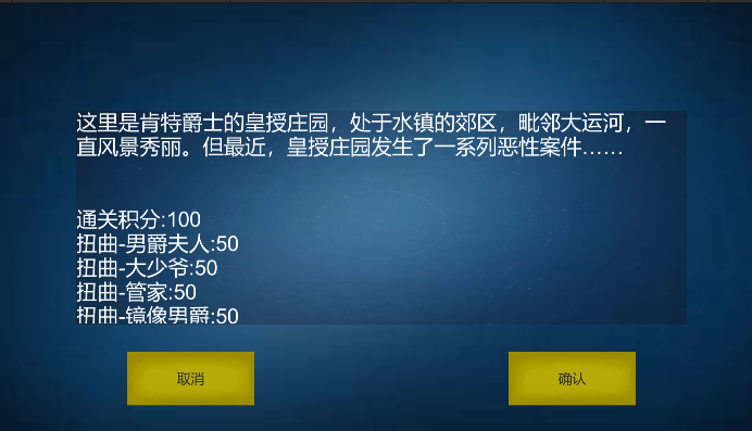 诡异调查团截图4