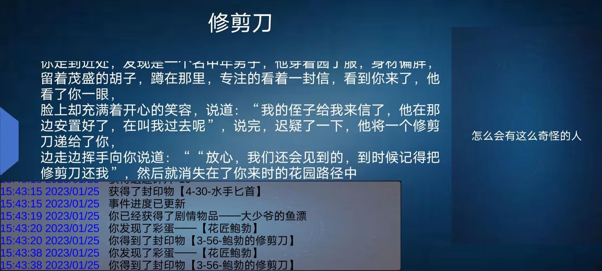 诡异调查团截图6