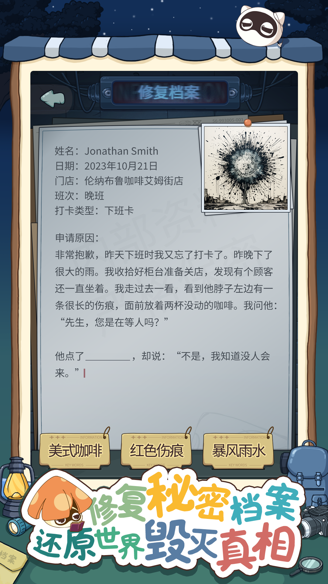 没有感情的扫地机器人截图7