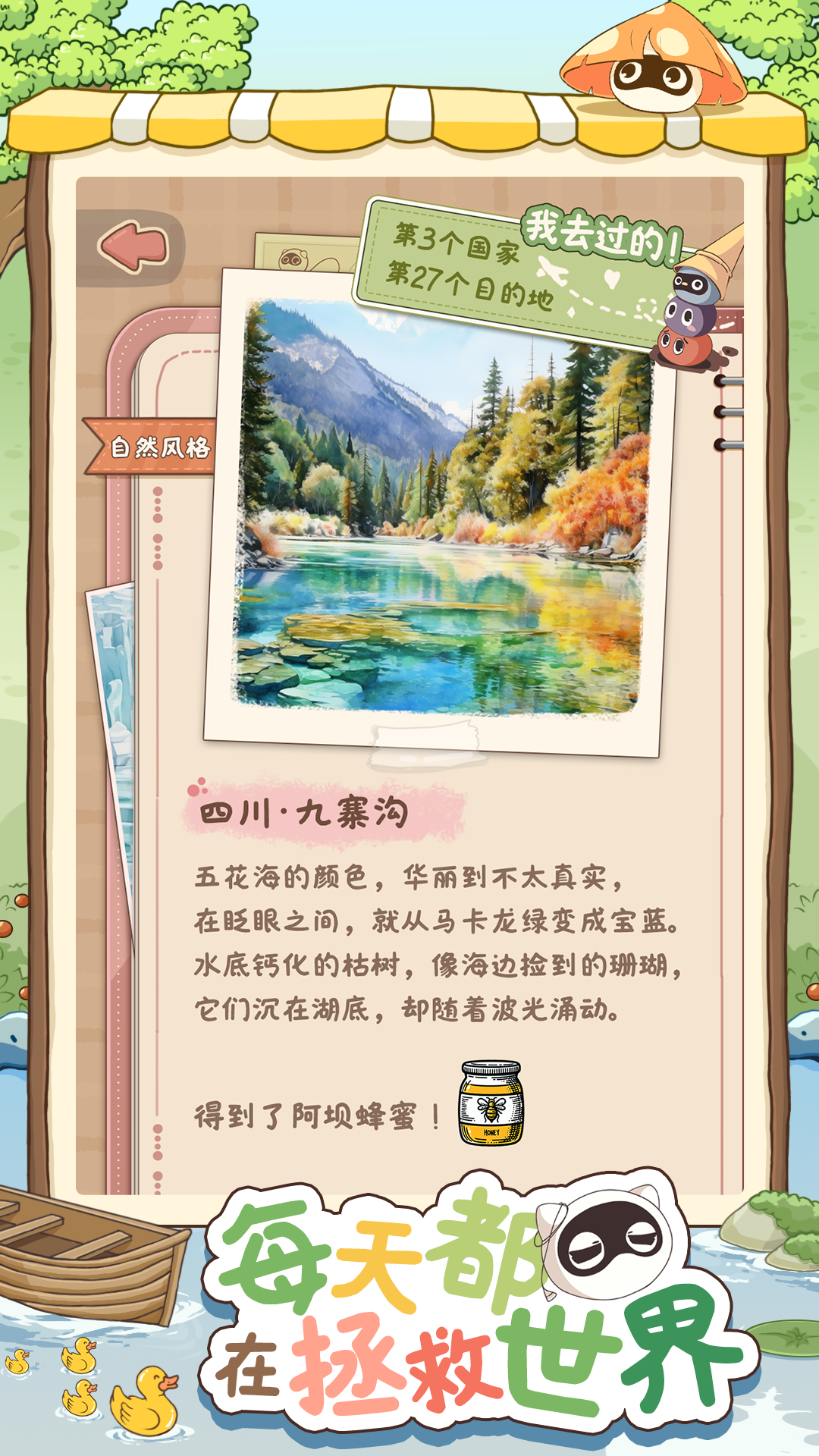 没有感情的扫地机器人截图6