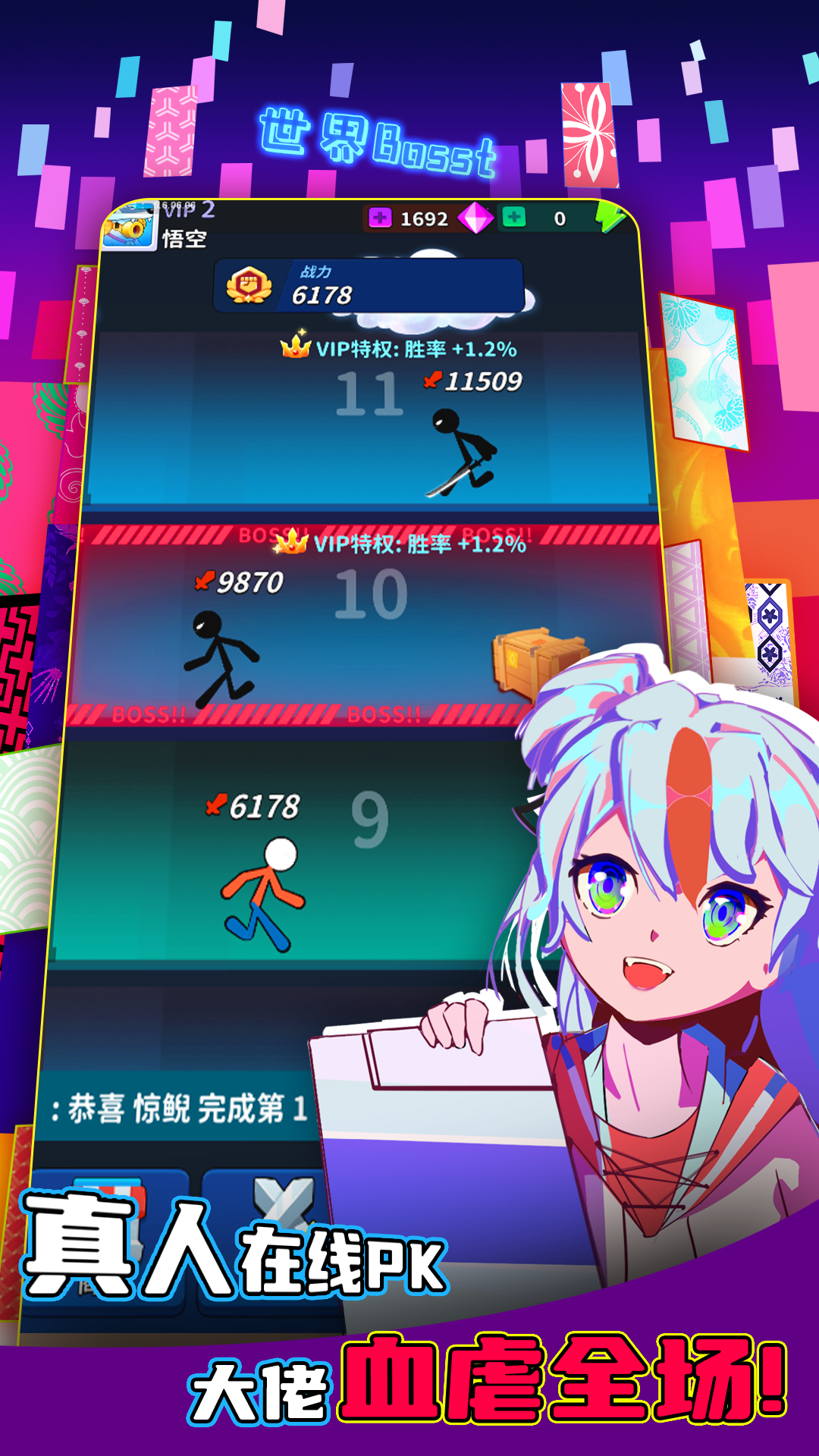 氪金之王截图5