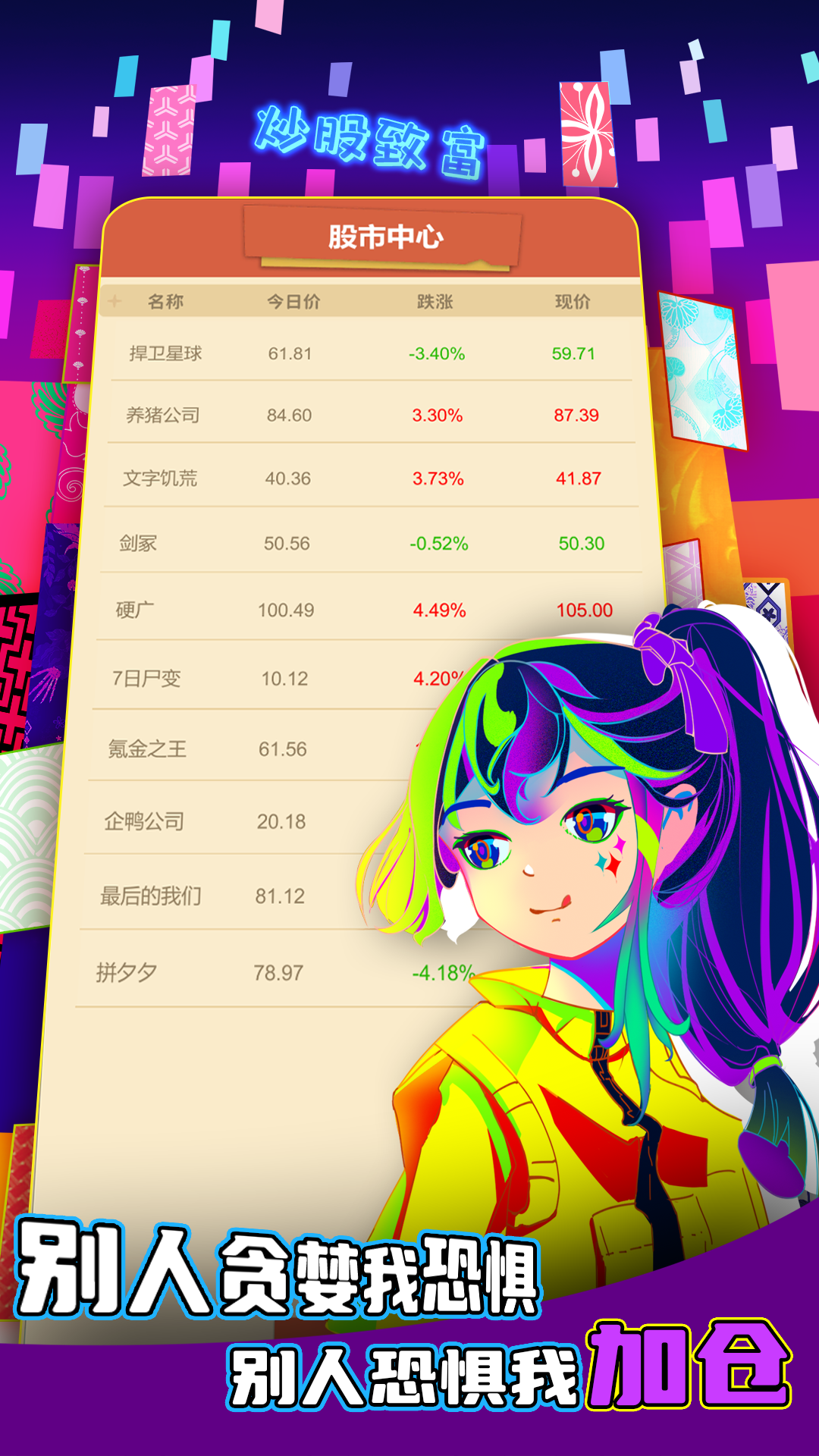 氪金之王截图2