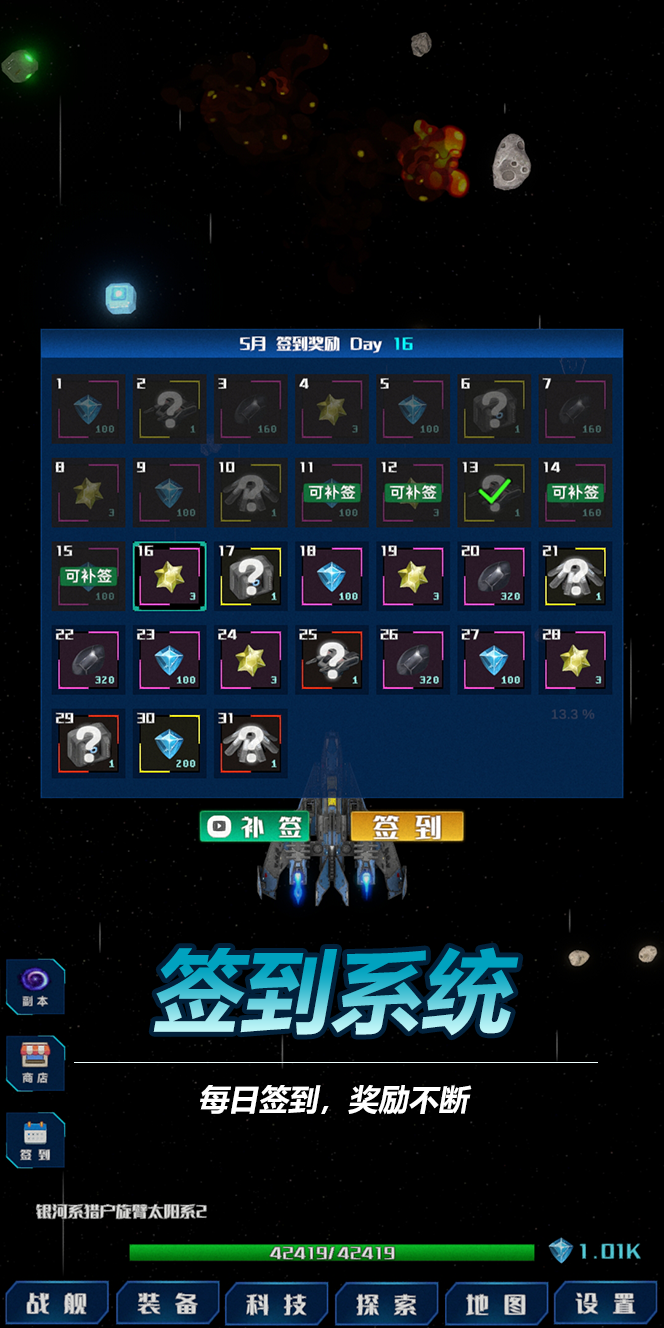 放置星战截图6