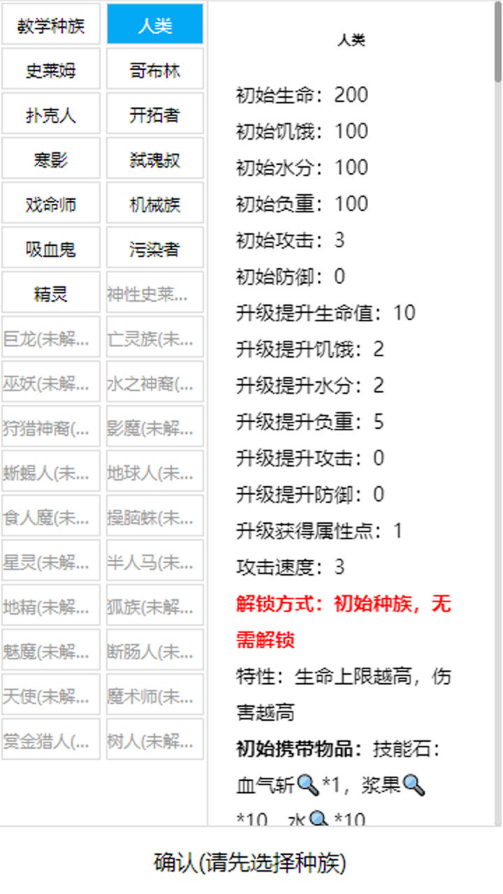开拓者截图1