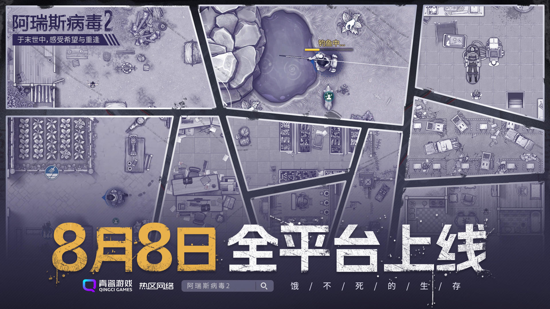 阿瑞斯病毒2截图1