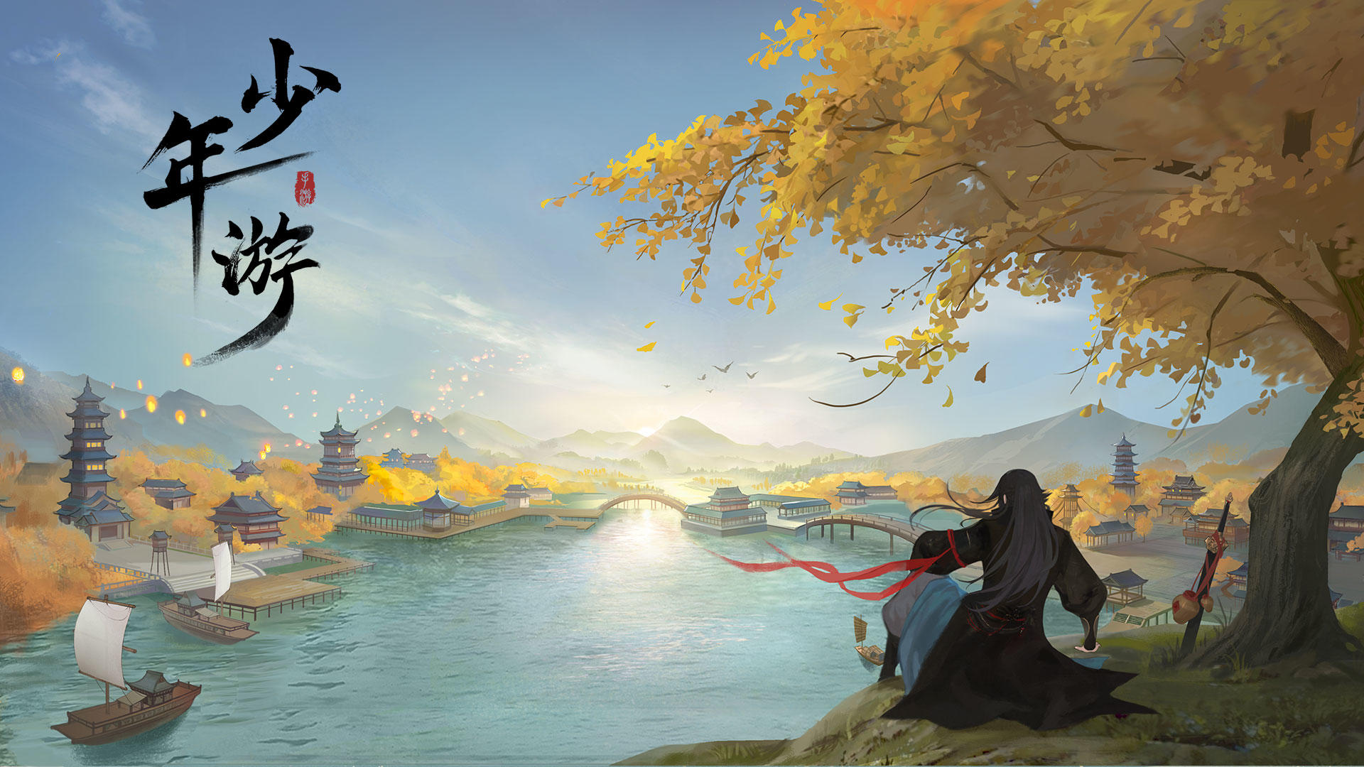 少年游截图2