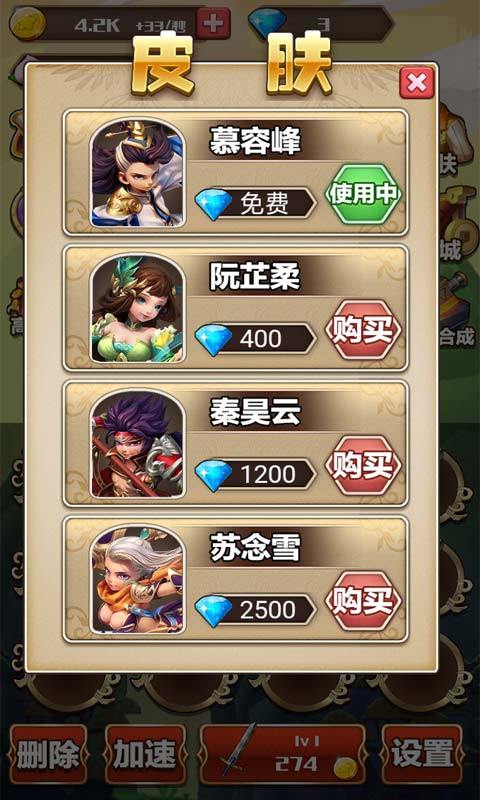 侠客风云录截图5
