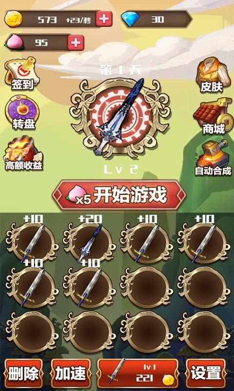 侠客风云录截图1