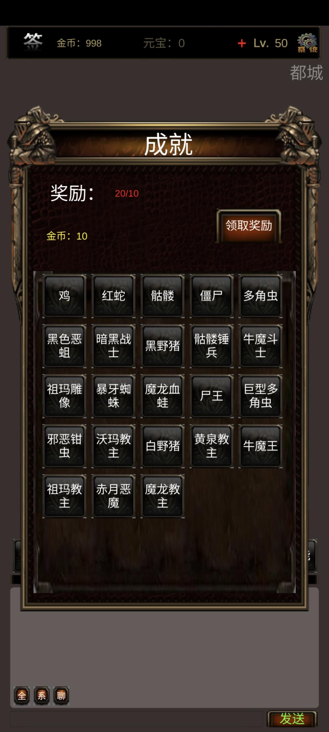 放置之战截图5