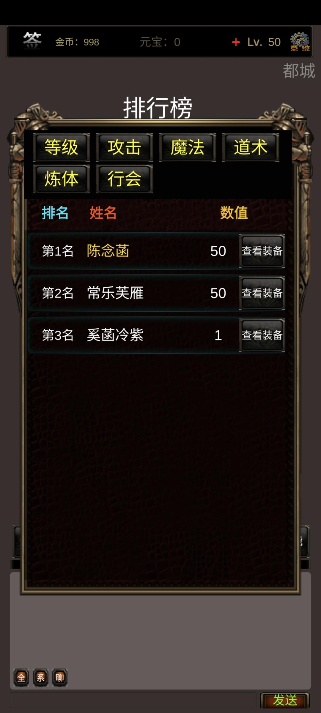 放置之战截图3