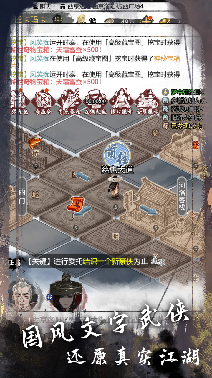 剑墨江湖之武林秘籍截图3