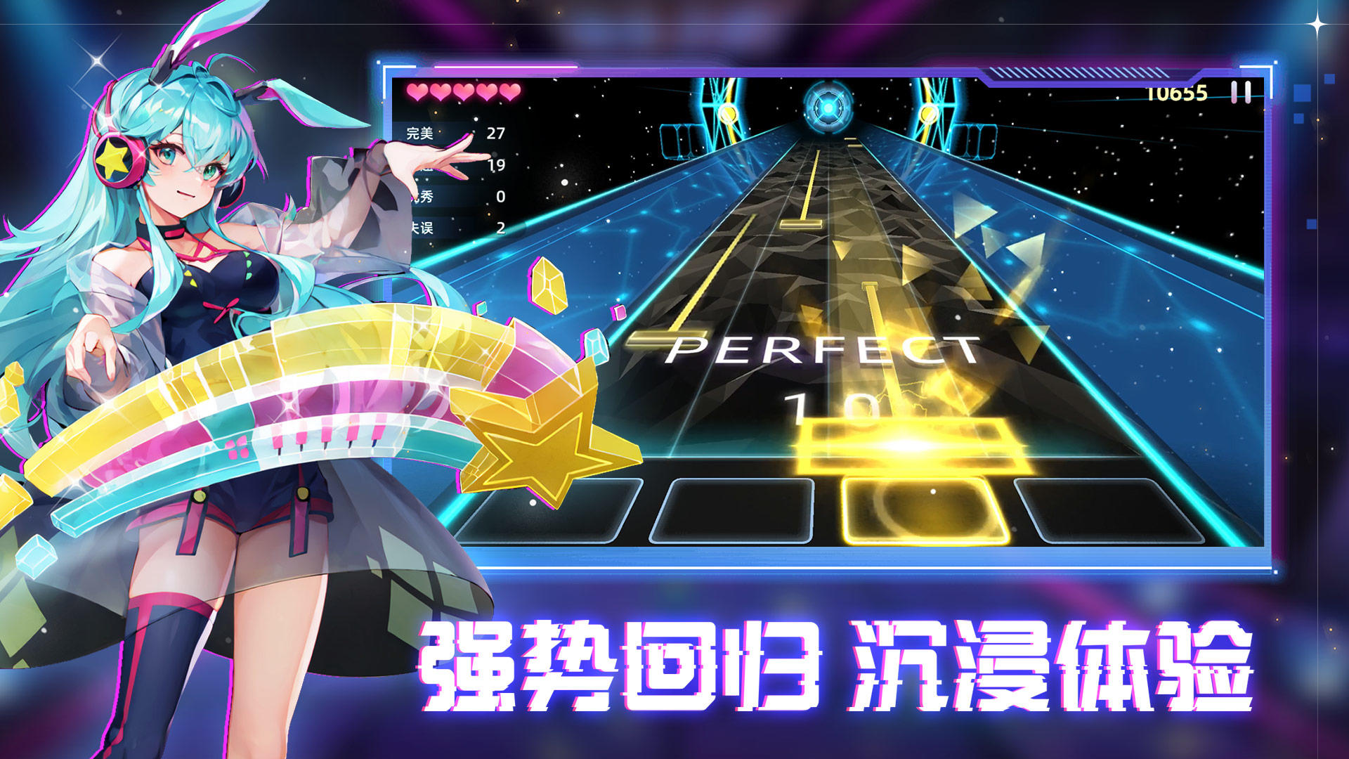节奏音乐大师截图2