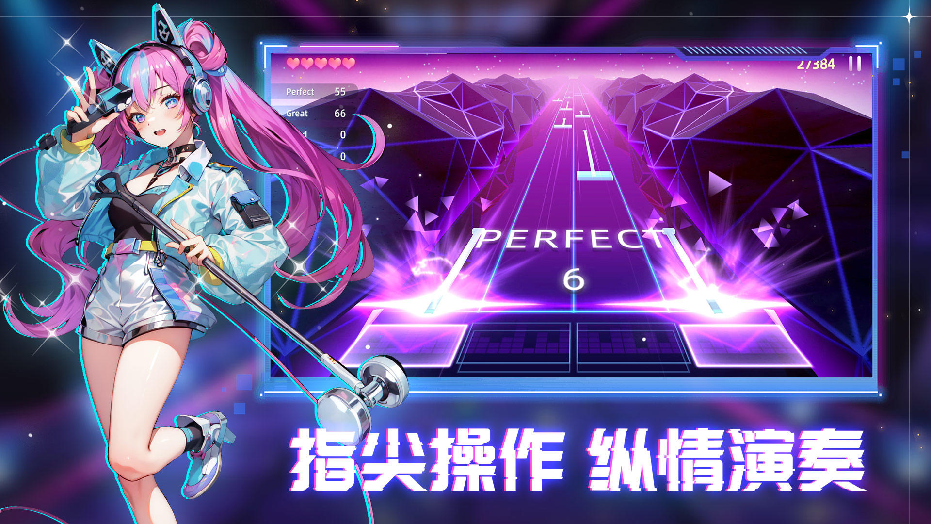 节奏音乐大师截图1
