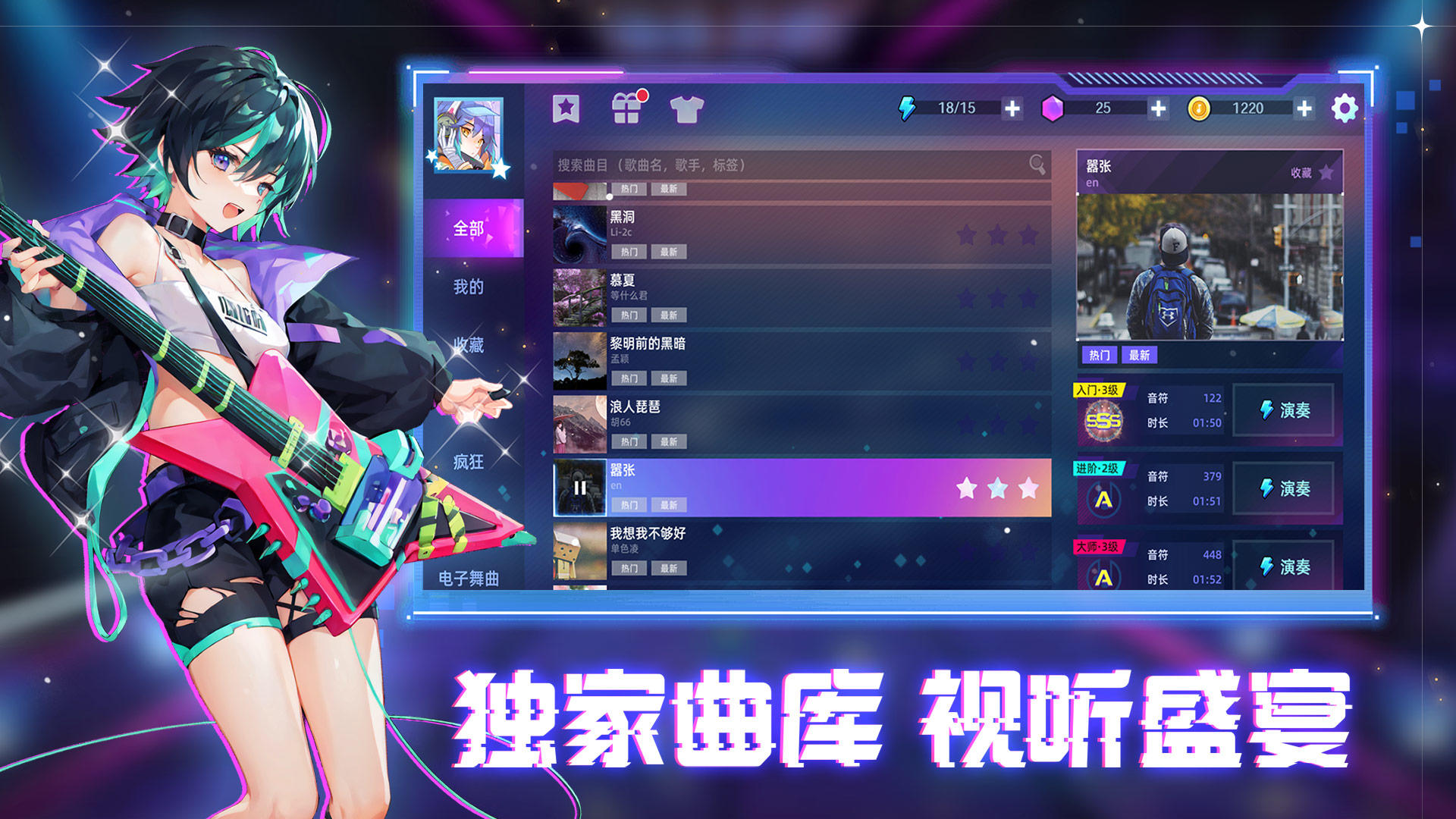 节奏音乐大师截图4