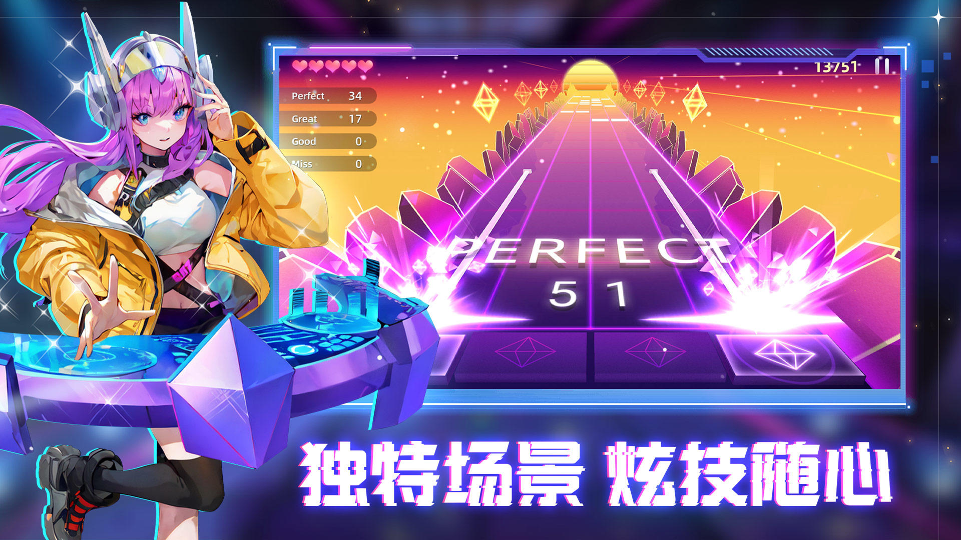 节奏音乐大师截图3