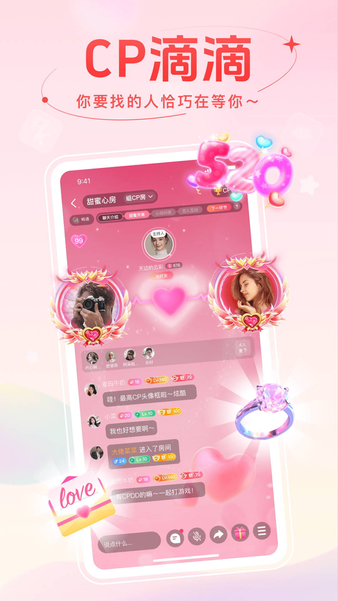 麦甜截图3