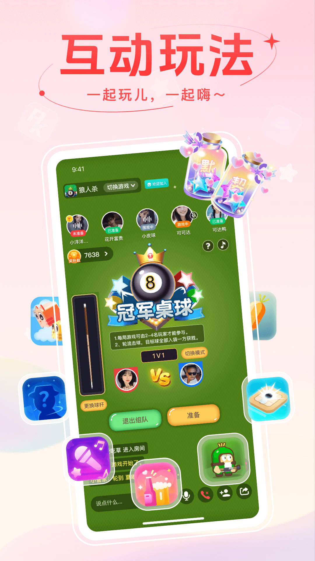 麦甜截图5