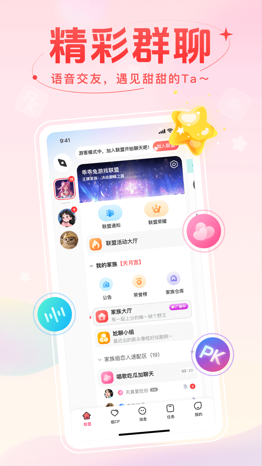 麦甜截图1