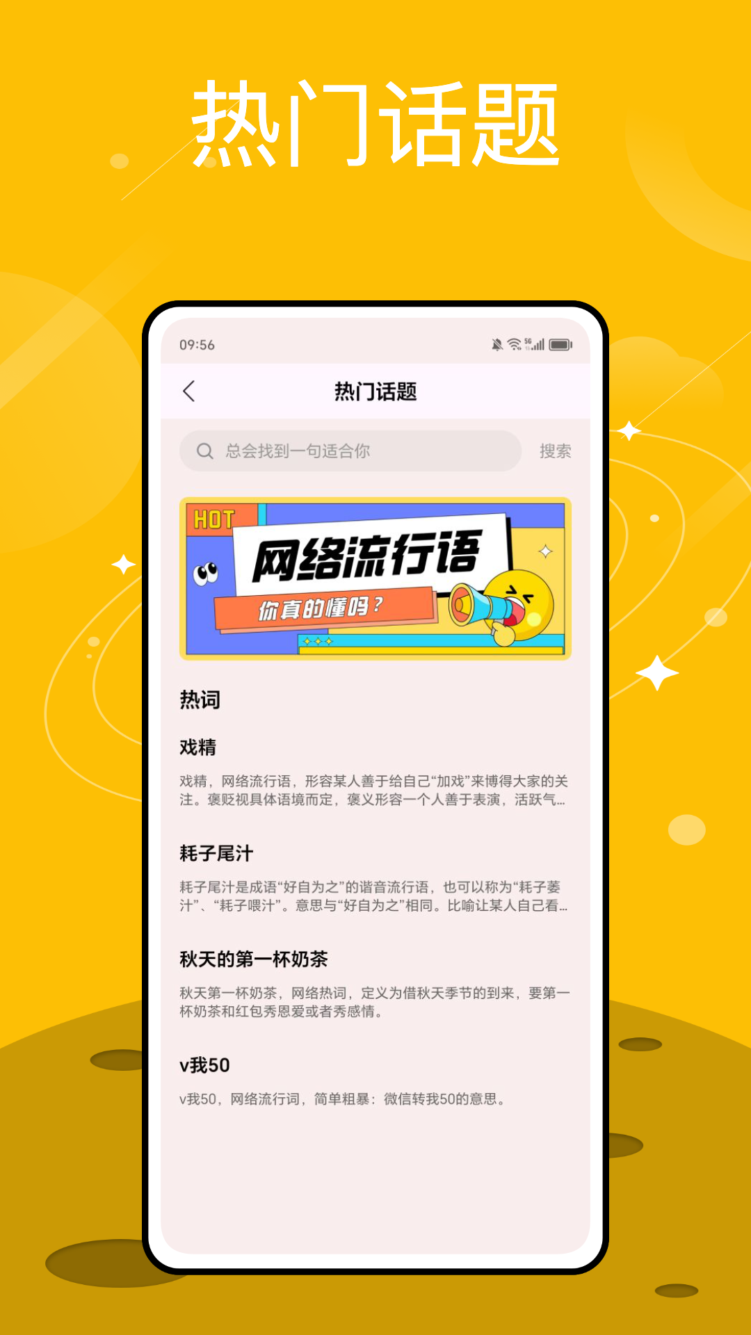 社恐精灵截图4