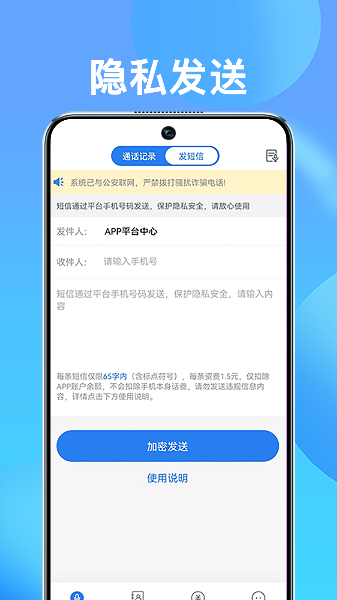 连连电话截图3