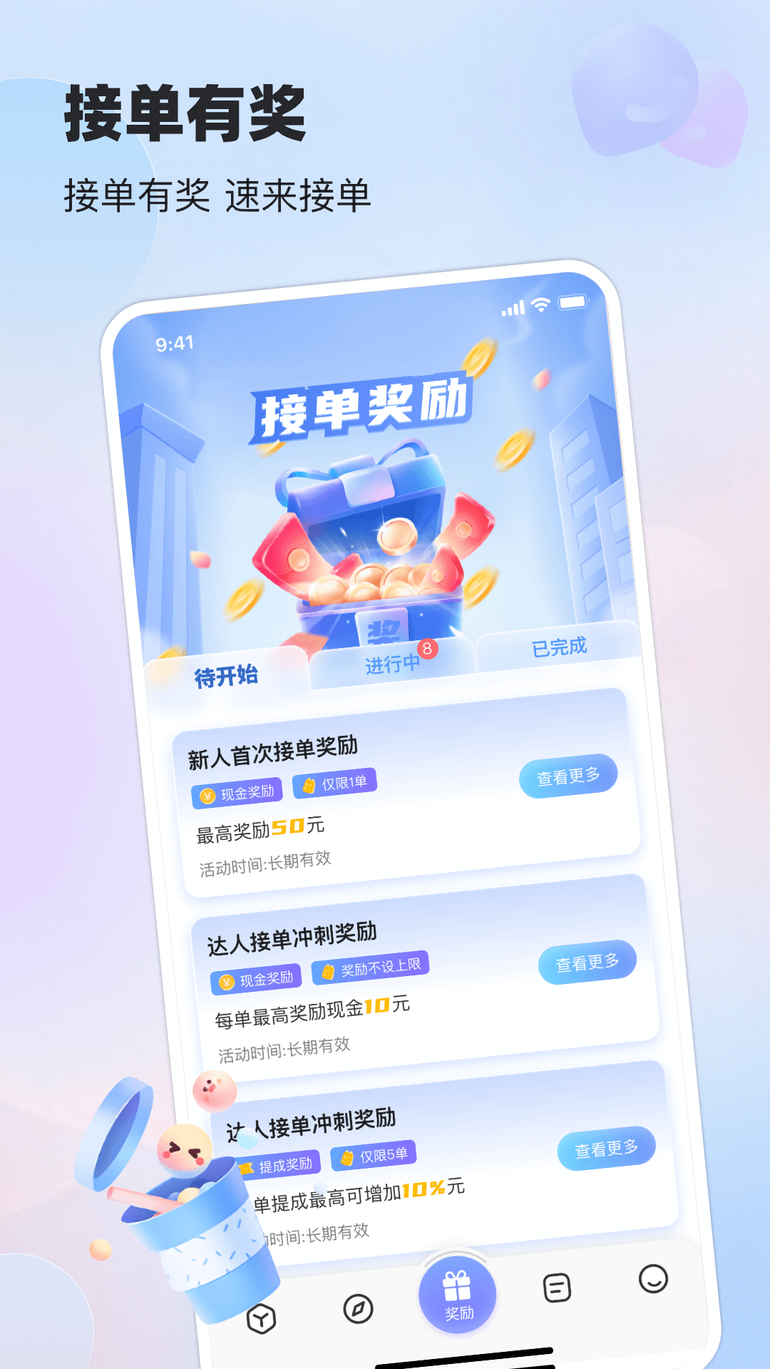 搭搭达人版截图3