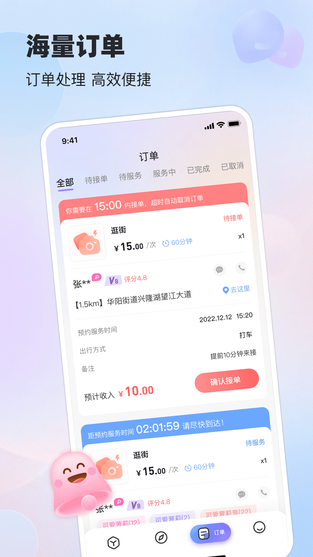 搭搭达人版截图2