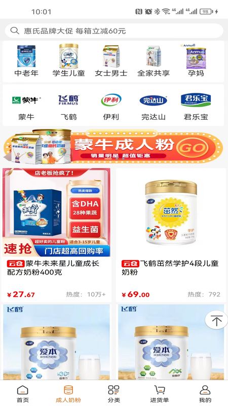 一起牛母婴平台截图4