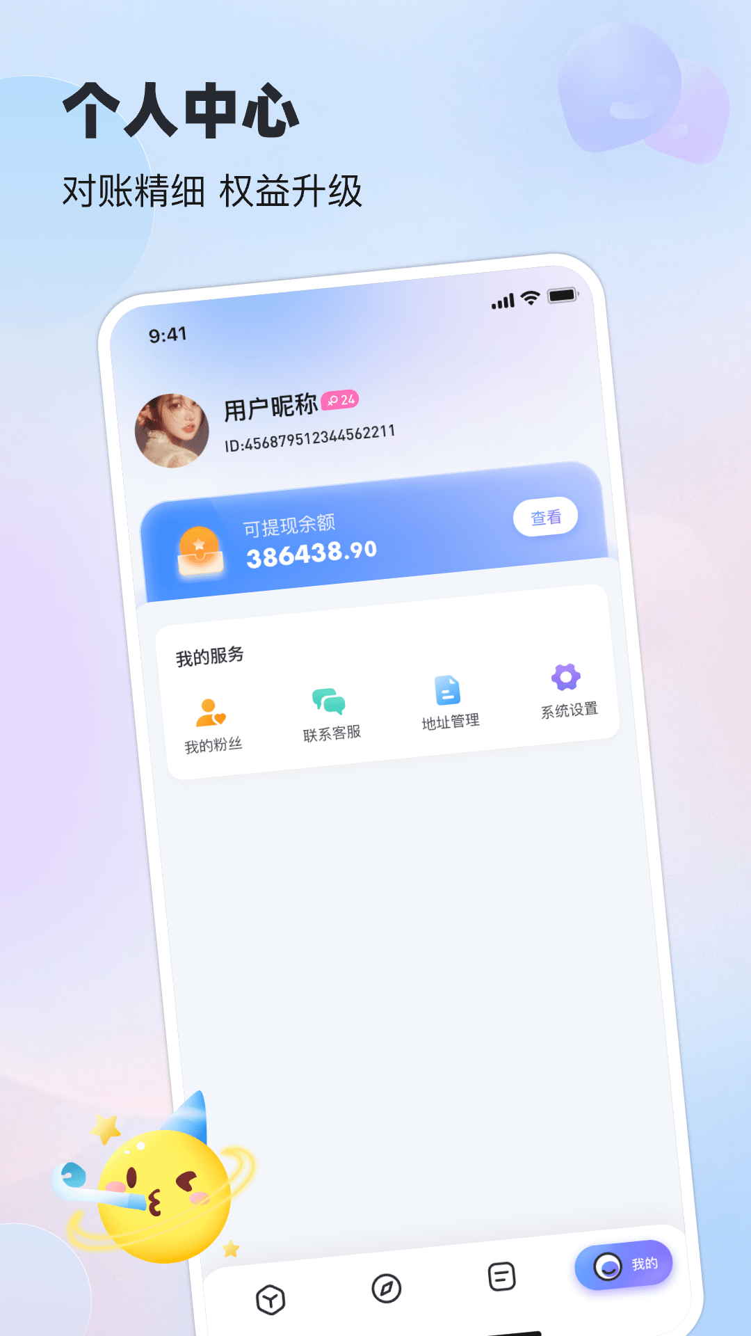 搭搭达人版截图1