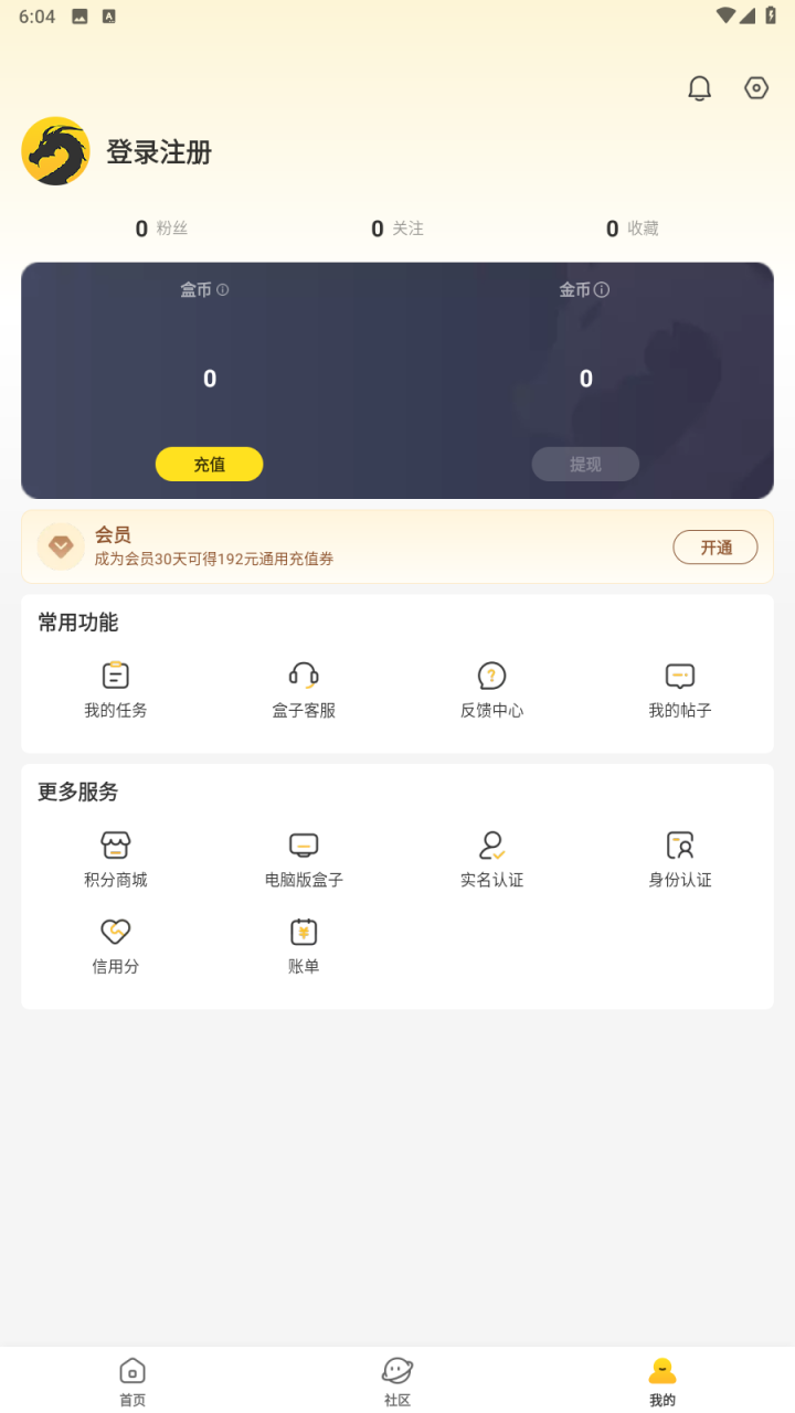 996传奇盒子截图3