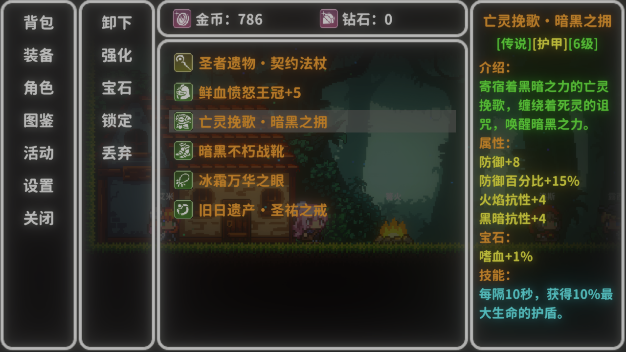 艾斯特莱雅截图1