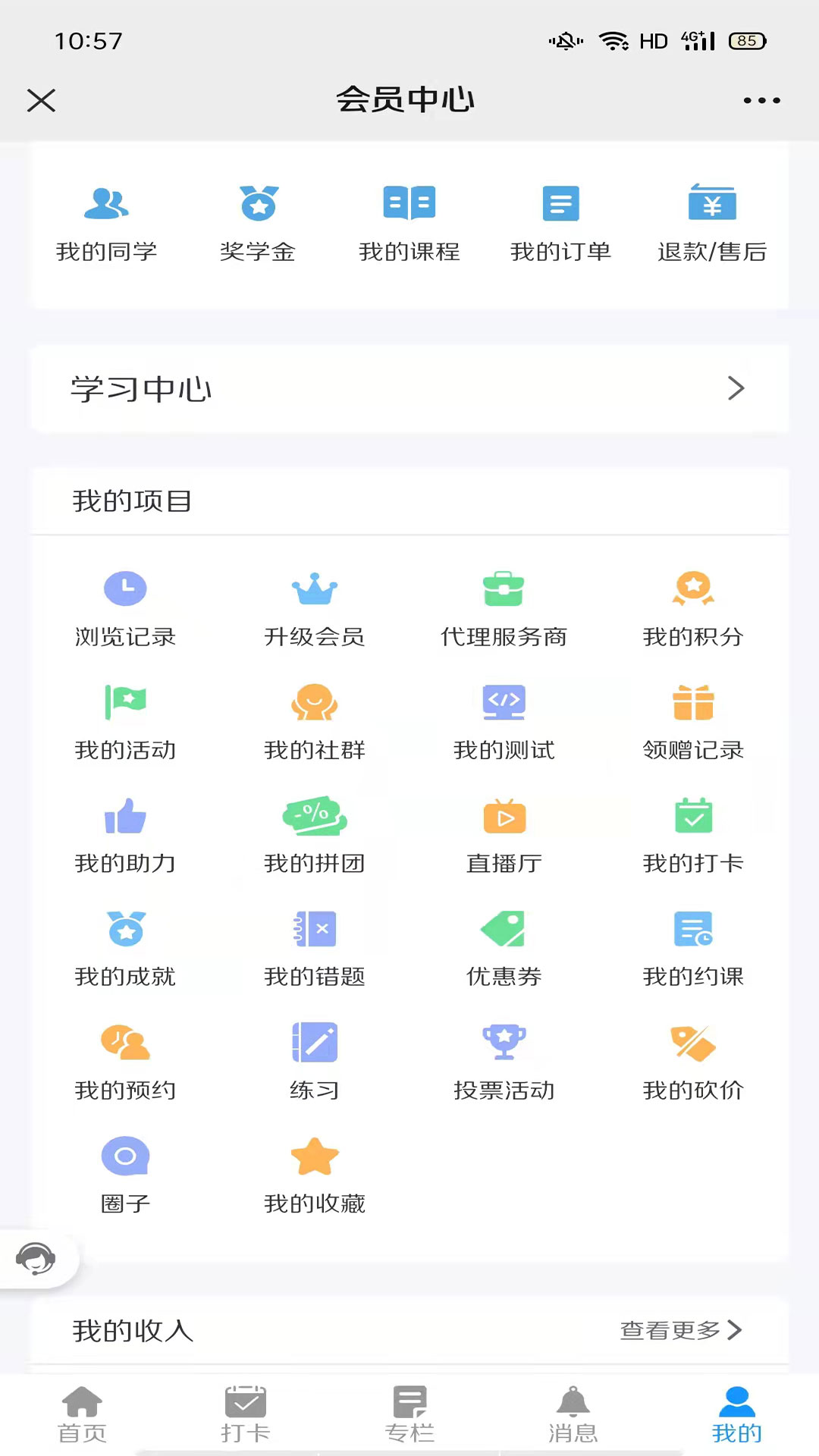 照亮心理截图5