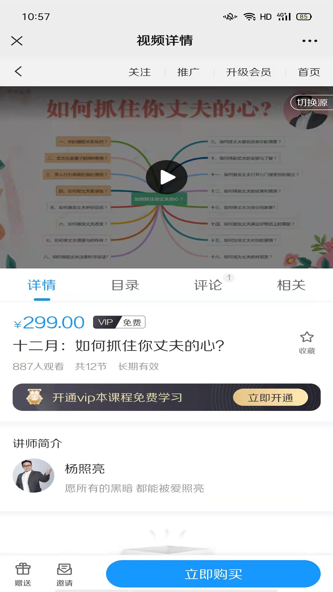 照亮心理截图2