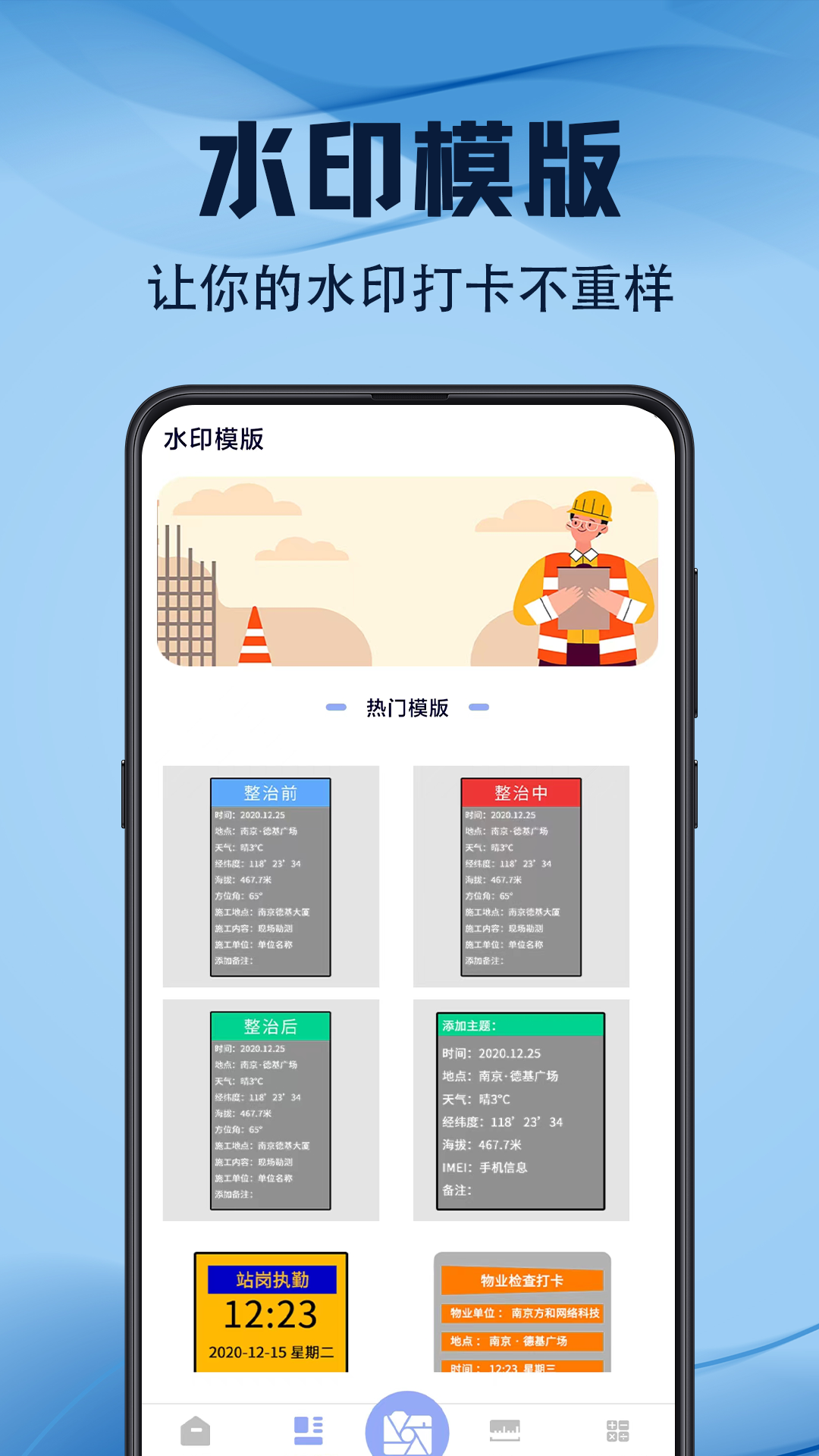 元道水印截图2