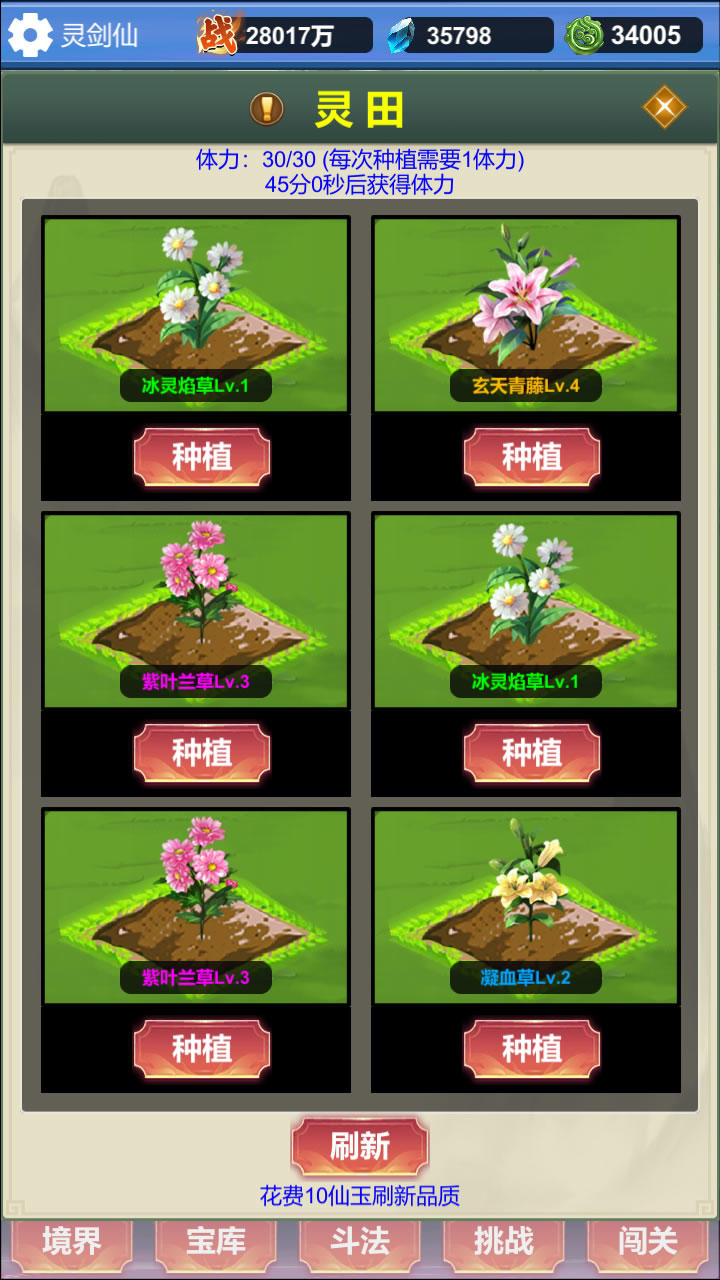 修仙无限收妖截图2