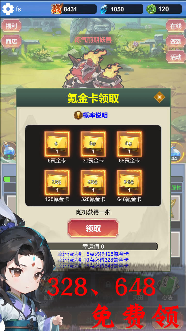 修仙无限收妖截图1