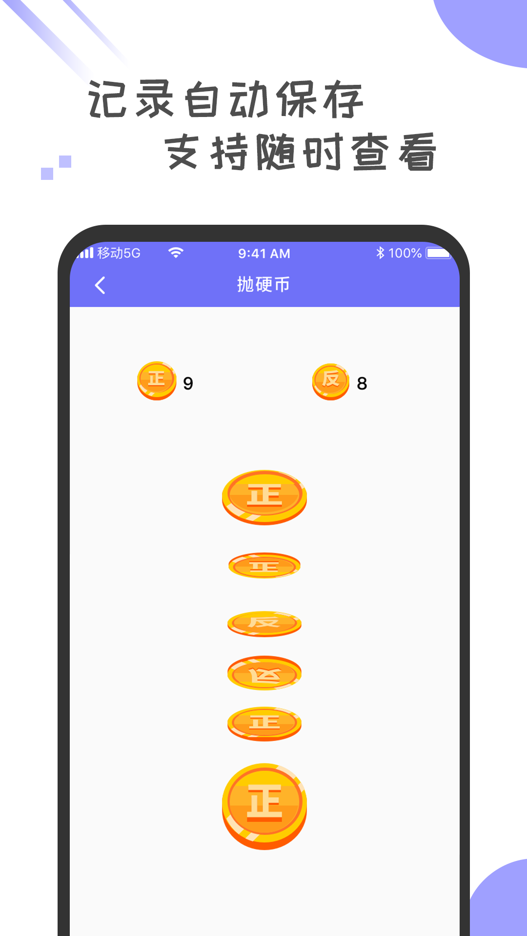 小决定转盘选择器截图4