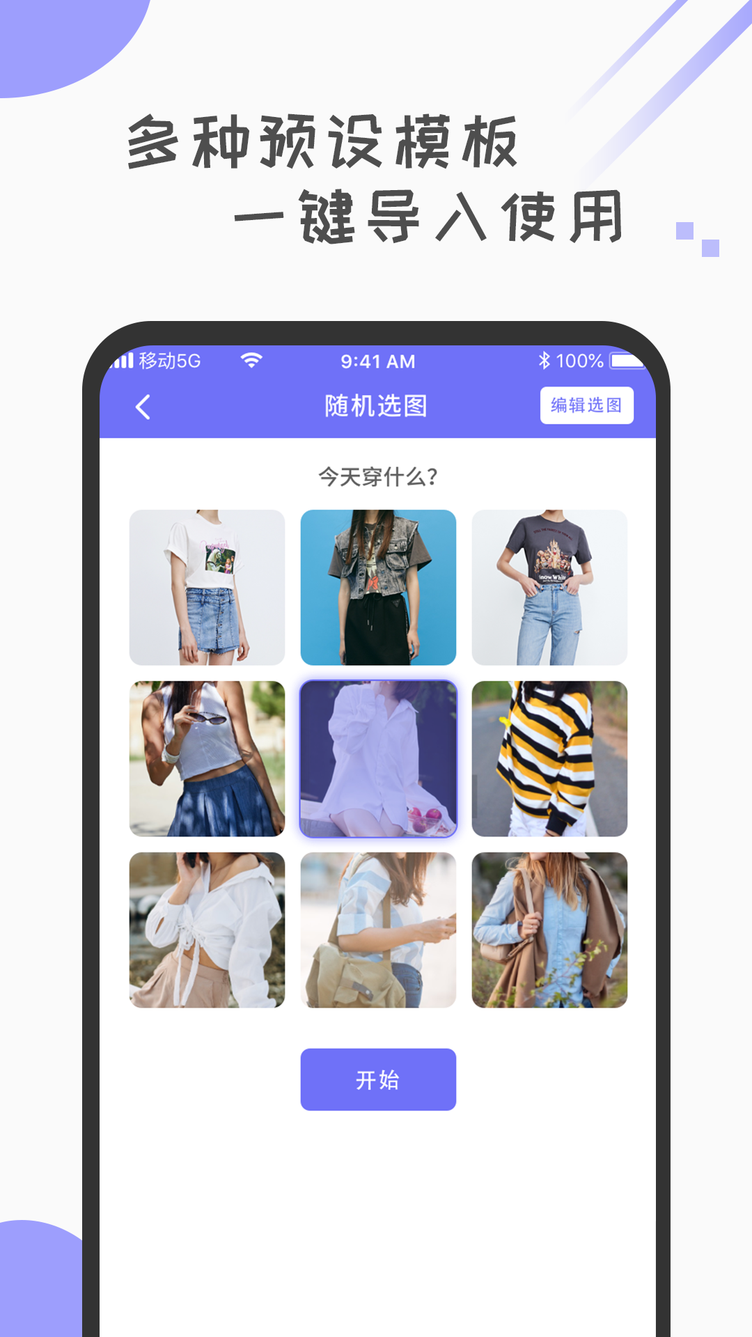 小决定转盘选择器截图3