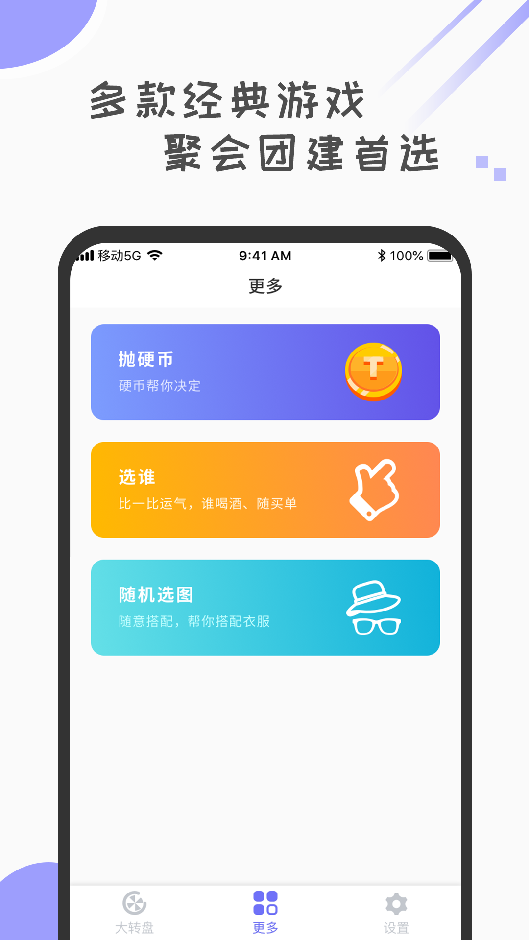 小决定转盘选择器截图1